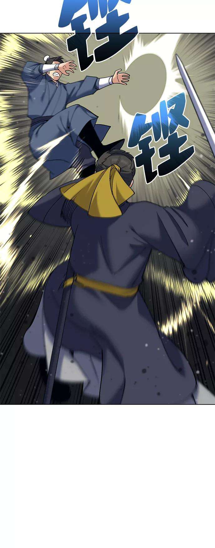 落乡文士传第61话 惨剧