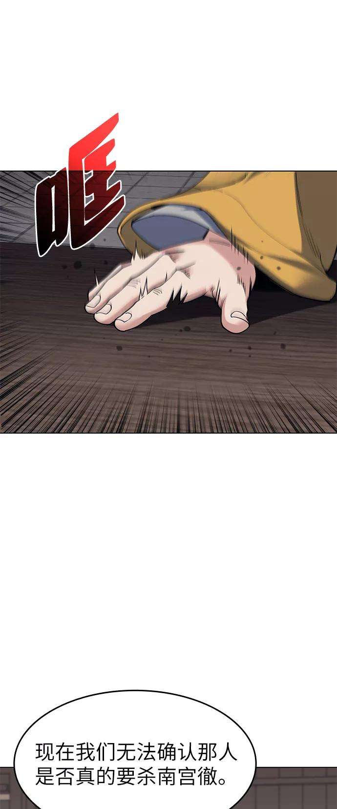 落乡文士传第61话 惨剧