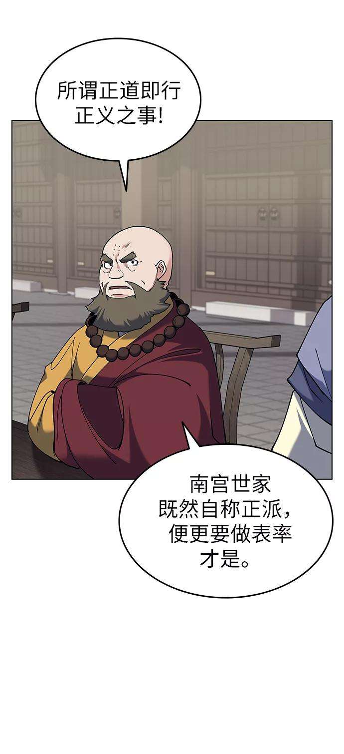 落乡文士传第61话 惨剧