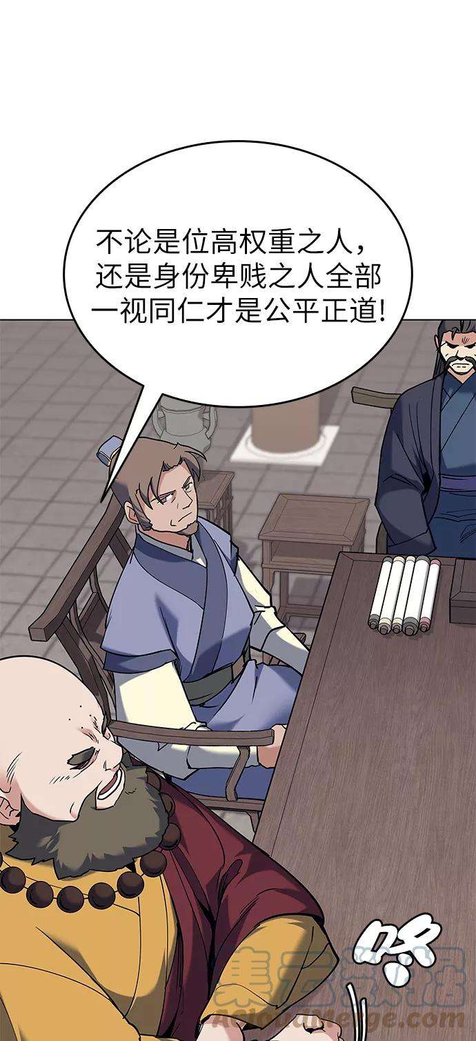 落乡文士传第61话 惨剧