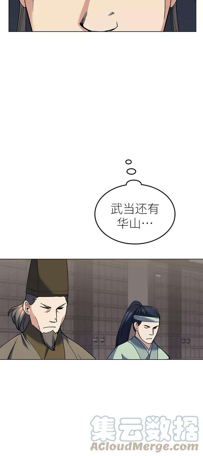 落乡文士传第61话 惨剧