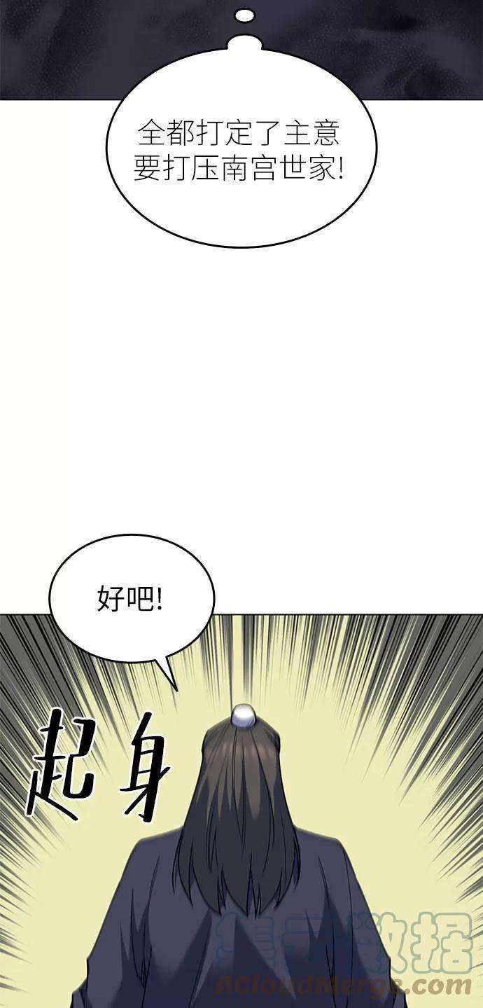 落乡文士传第61话 惨剧