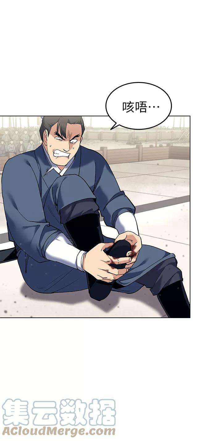 落乡文士传第61话 惨剧