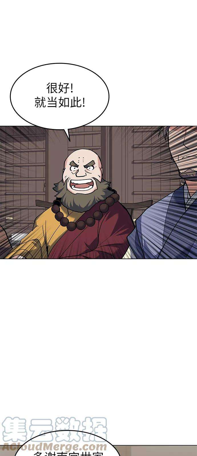 落乡文士传第61话 惨剧