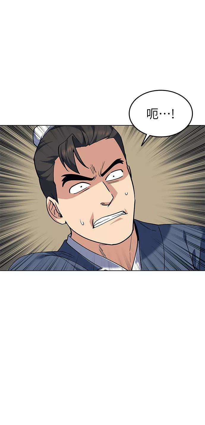 落乡文士传第61话 惨剧