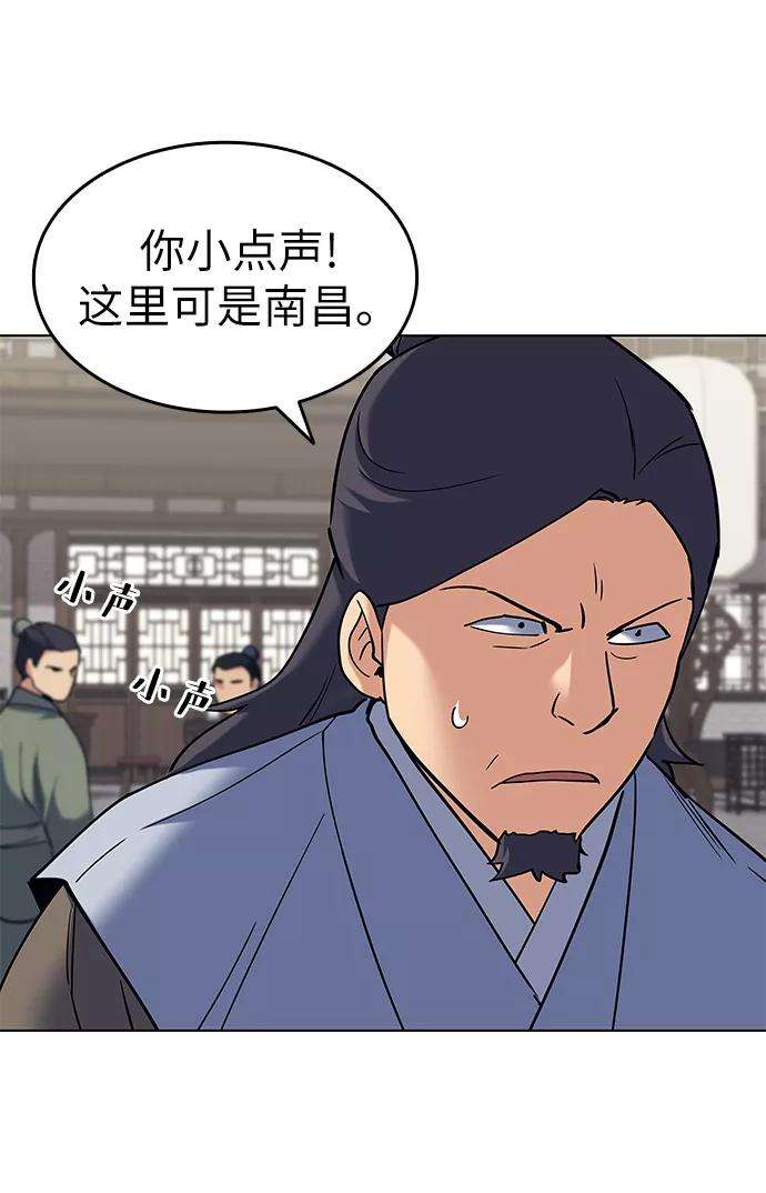 落乡文士传第61话 惨剧