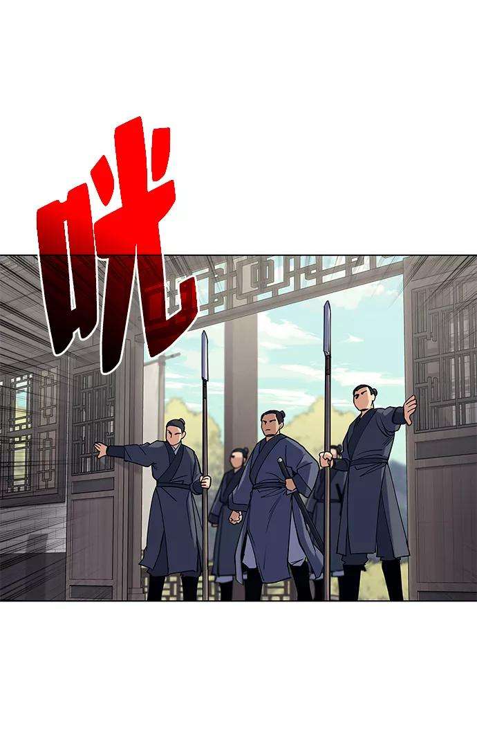 落乡文士传第61话 惨剧