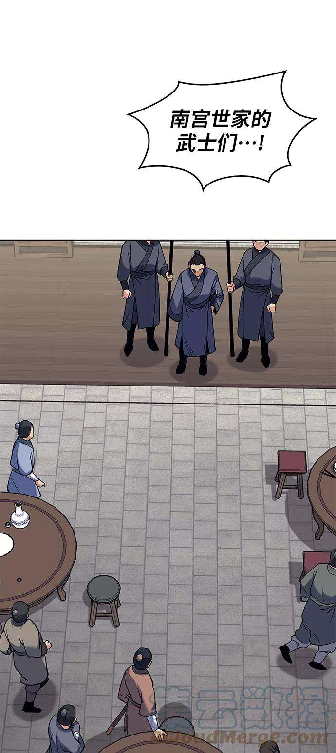 落乡文士传第61话 惨剧