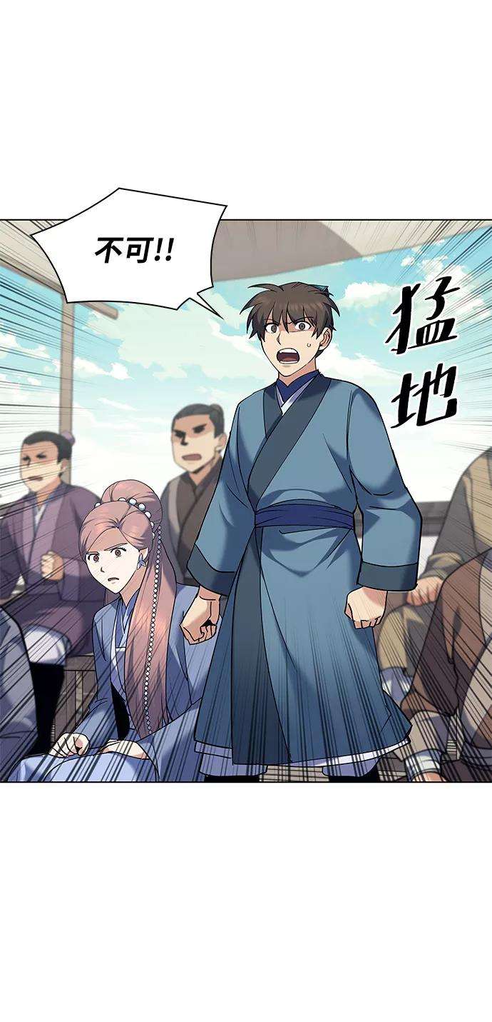 落乡文士传第61话 惨剧