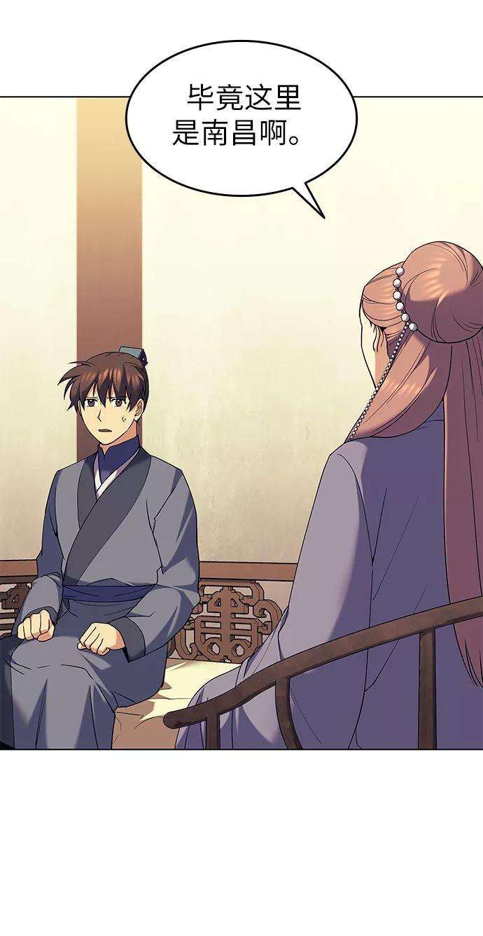 落乡文士传第62话 强权遮目