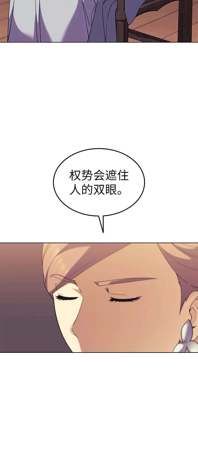 落乡文士传第62话 强权遮目