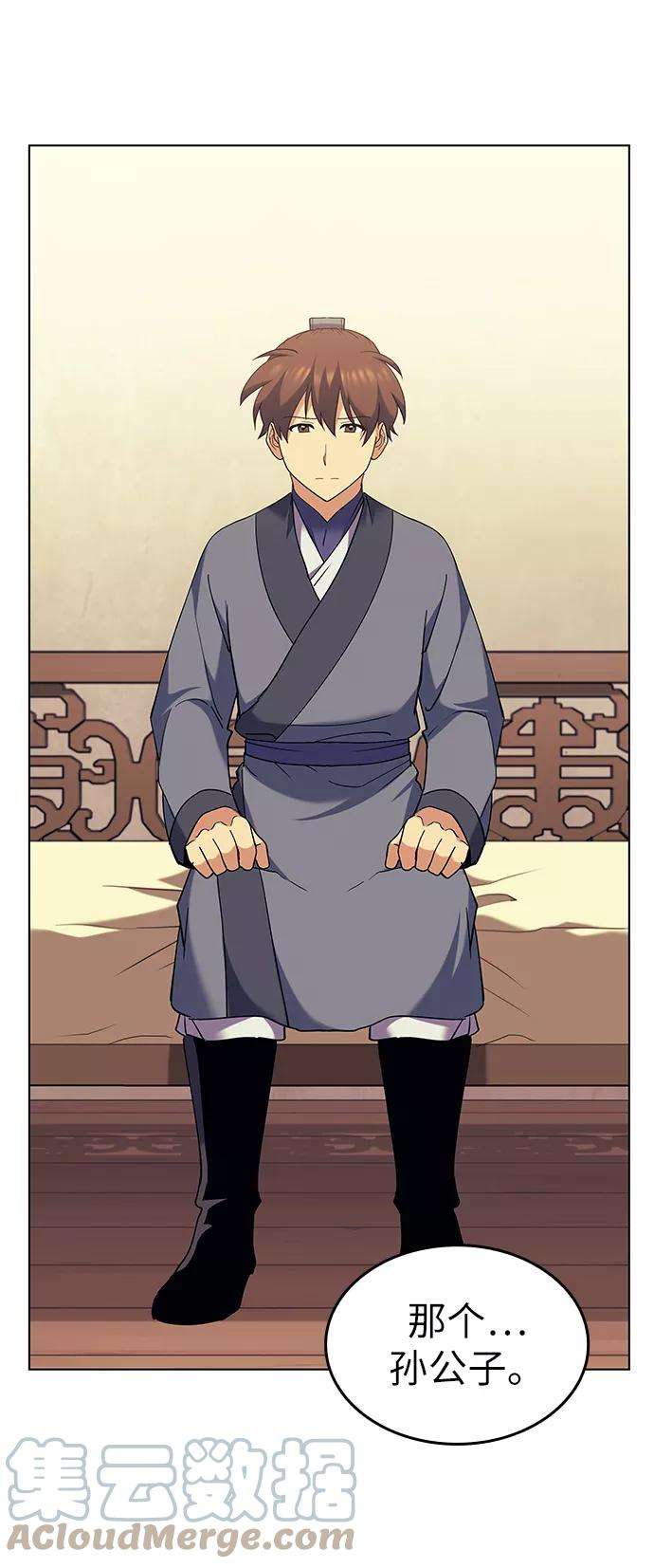 落乡文士传第62话 强权遮目