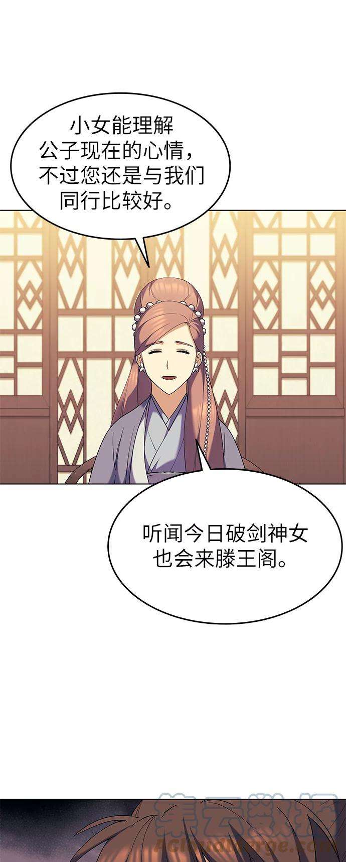 落乡文士传第62话 强权遮目