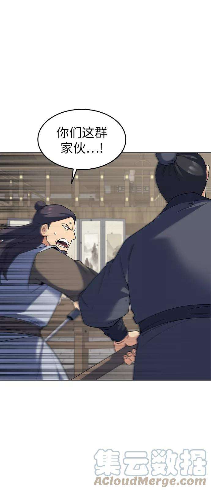 落乡文士传第62话 强权遮目