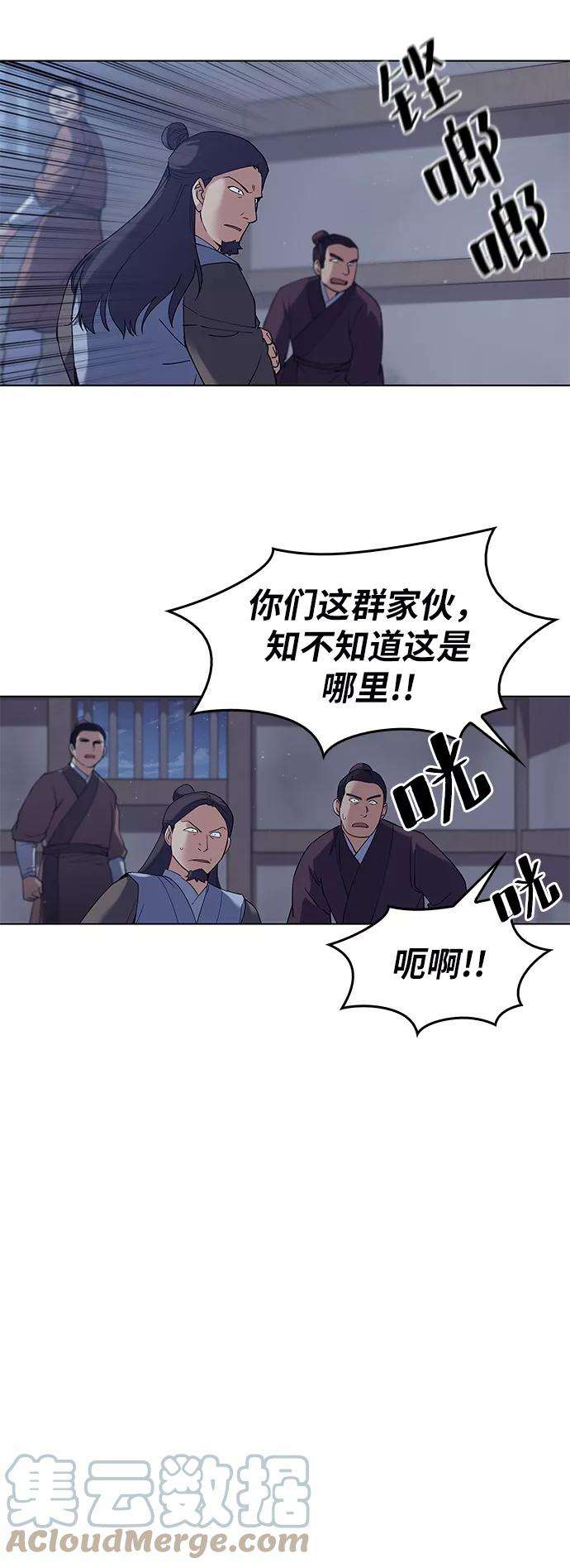 落乡文士传第62话 强权遮目