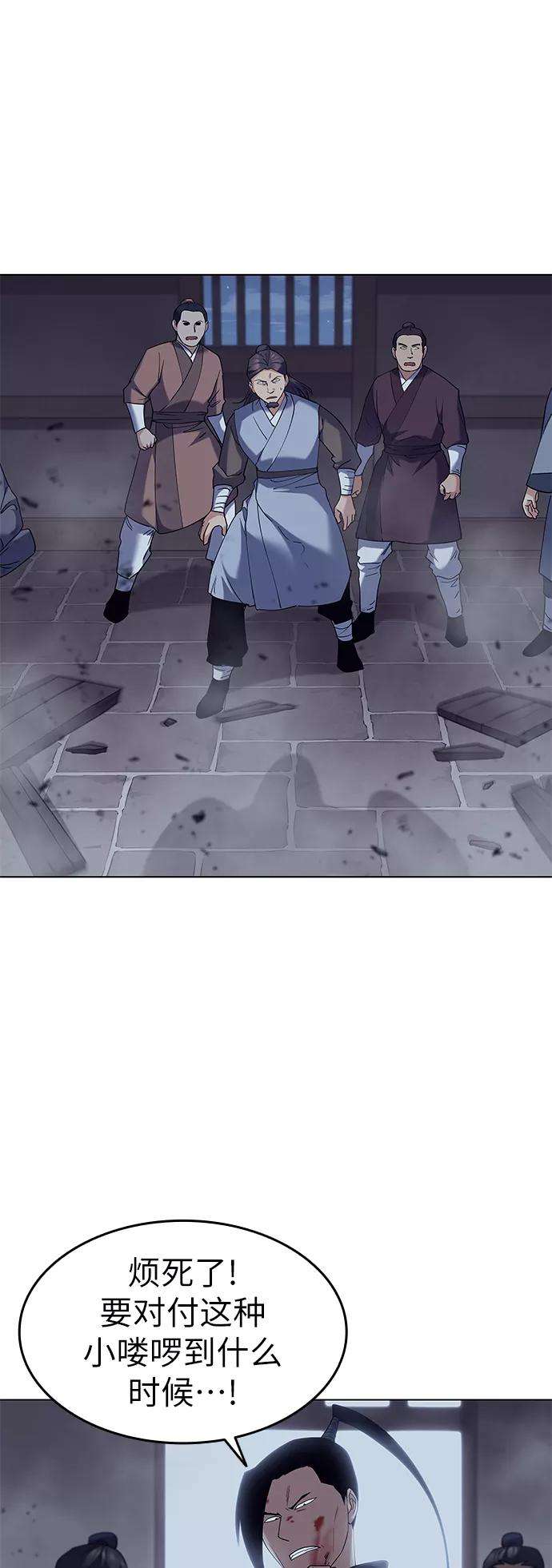 落乡文士传第62话 强权遮目