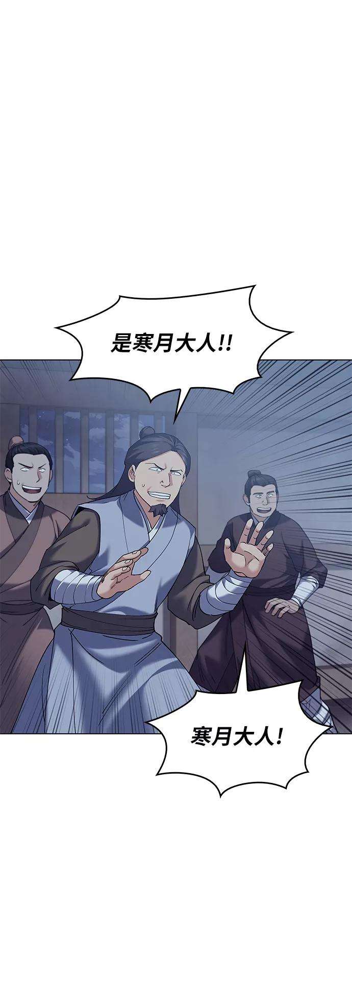 落乡文士传第62话 强权遮目