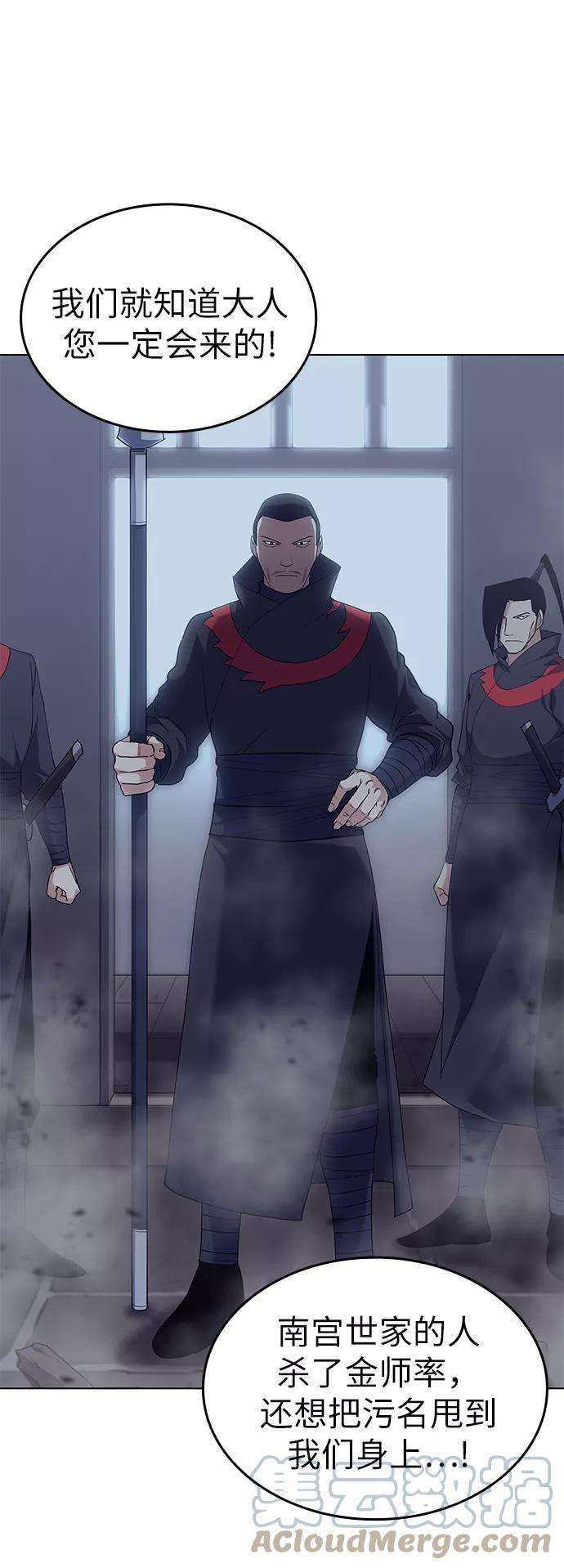 落乡文士传第62话 强权遮目