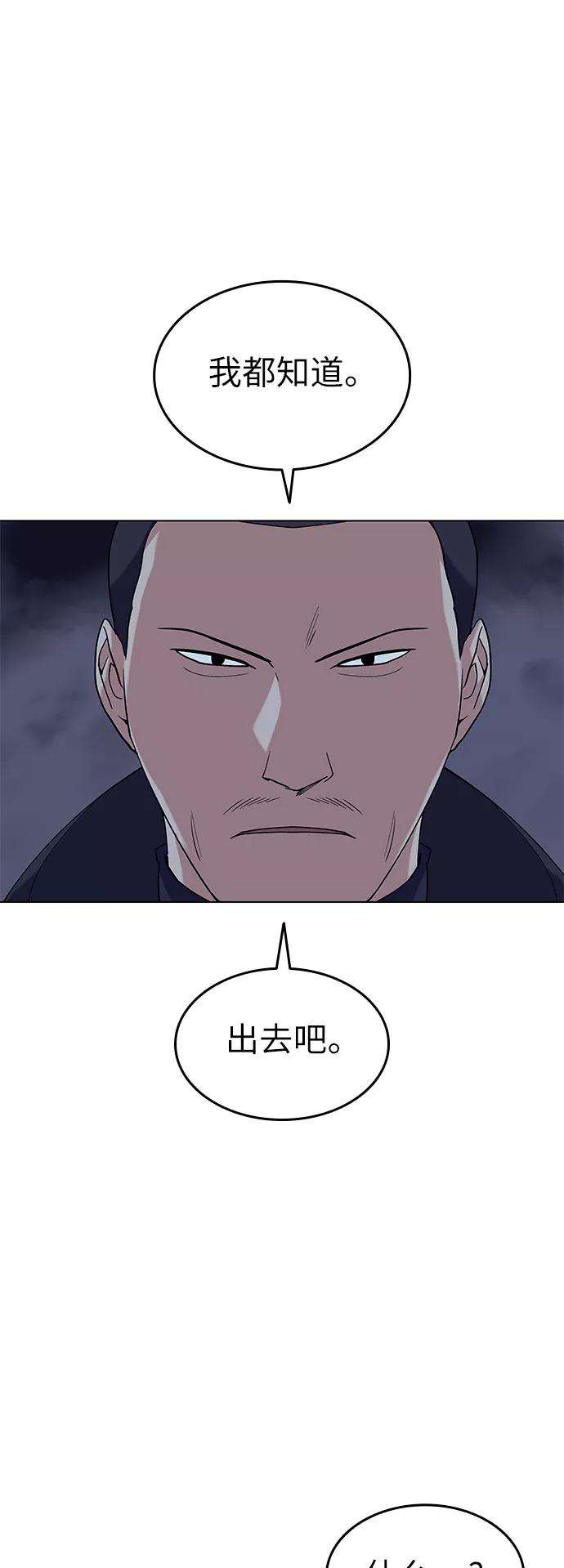 落乡文士传第62话 强权遮目