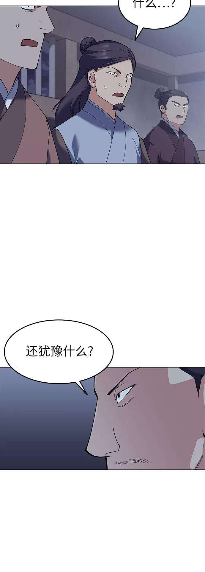 落乡文士传第62话 强权遮目