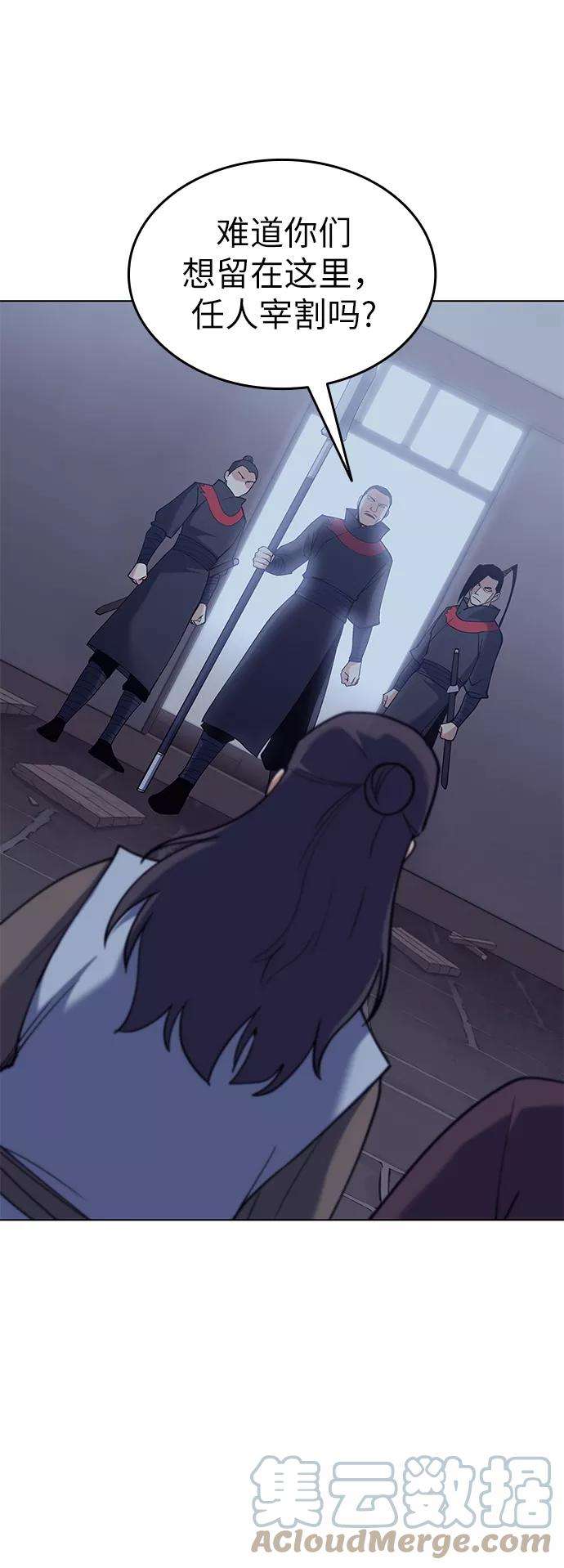 落乡文士传第62话 强权遮目