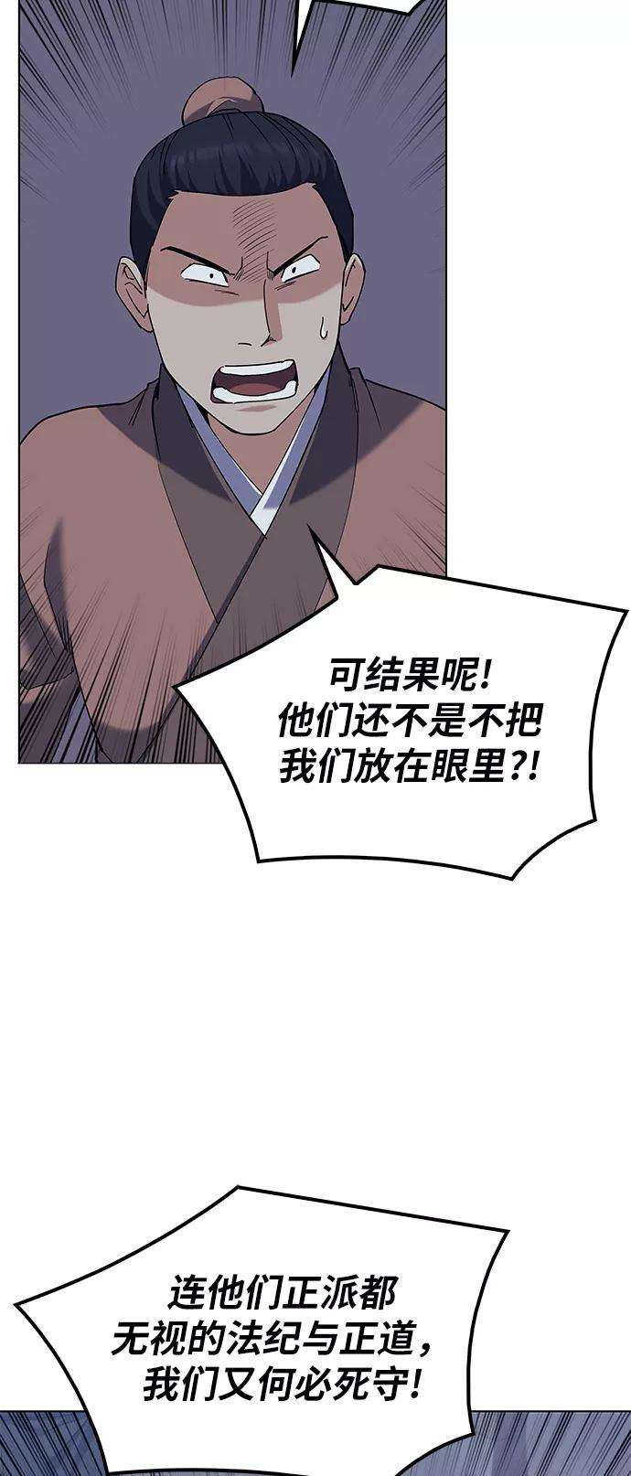 落乡文士传第62话 强权遮目