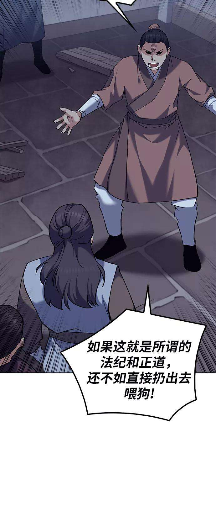 落乡文士传第62话 强权遮目