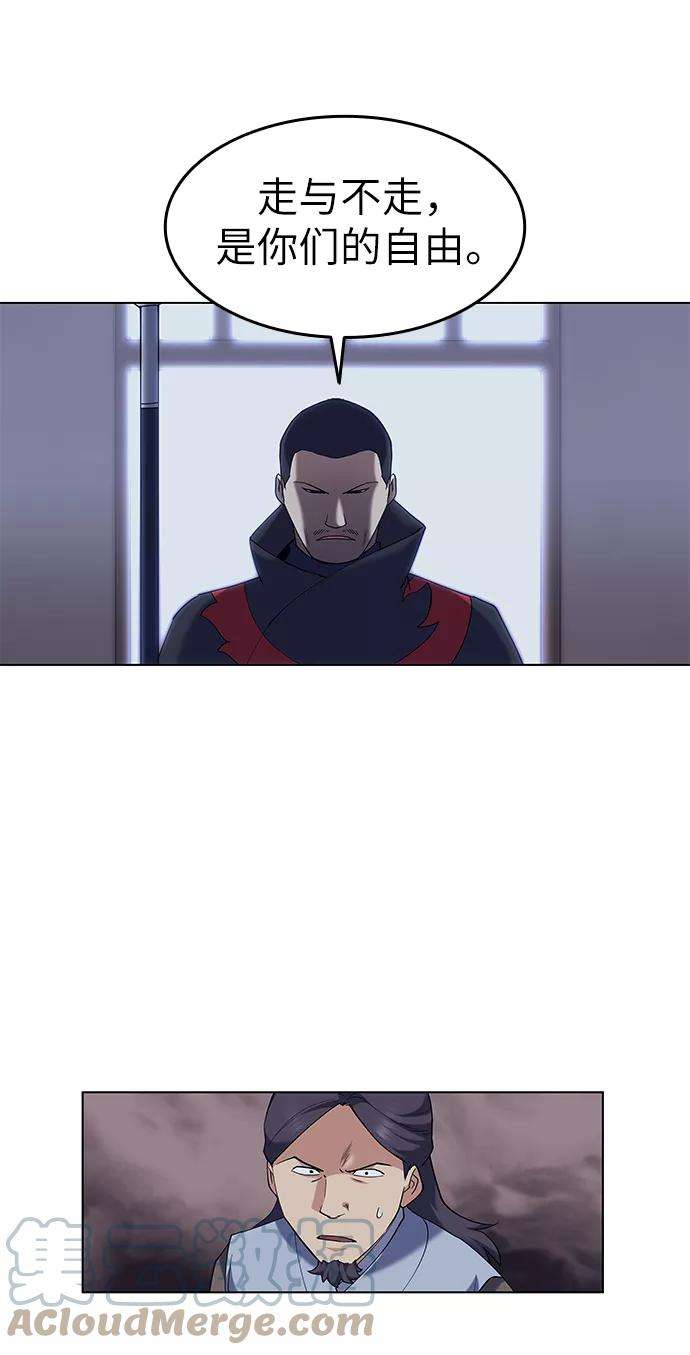 落乡文士传第62话 强权遮目