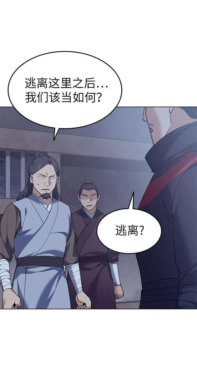 落乡文士传第62话 强权遮目