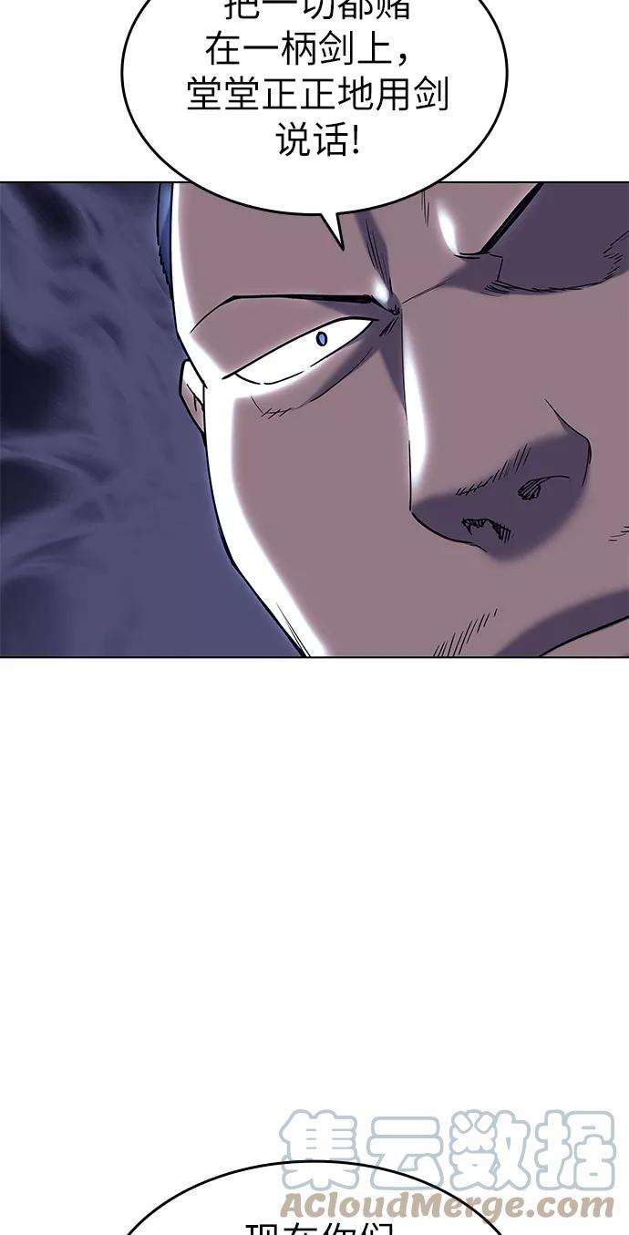 落乡文士传第62话 强权遮目