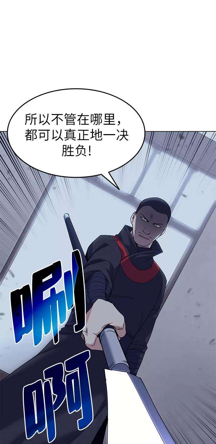 落乡文士传第62话 强权遮目