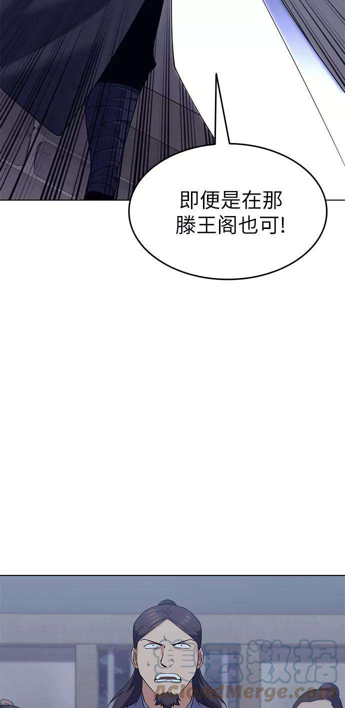 落乡文士传第62话 强权遮目