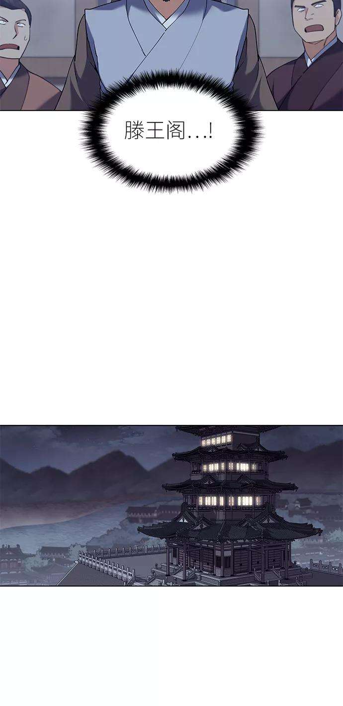 落乡文士传第62话 强权遮目