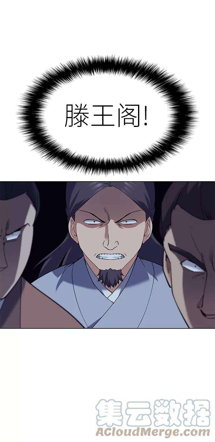 落乡文士传第62话 强权遮目