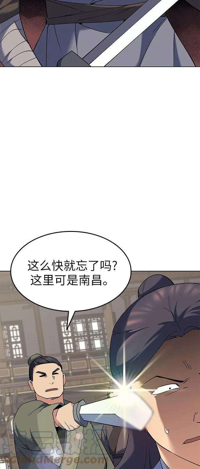 落乡文士传第62话 强权遮目