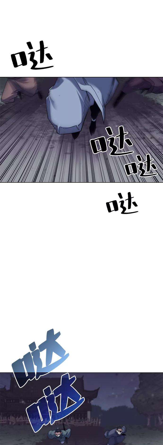 落乡文士传第62话 强权遮目