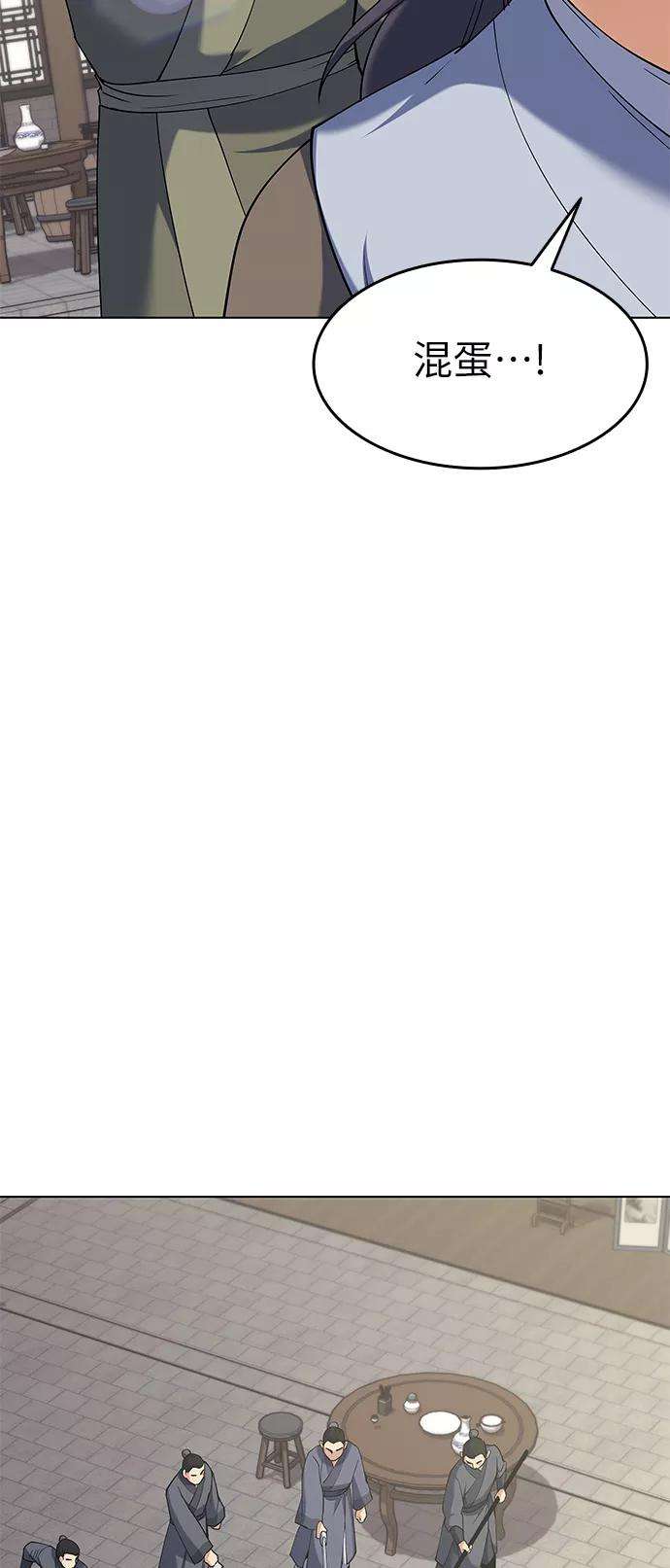 落乡文士传第62话 强权遮目