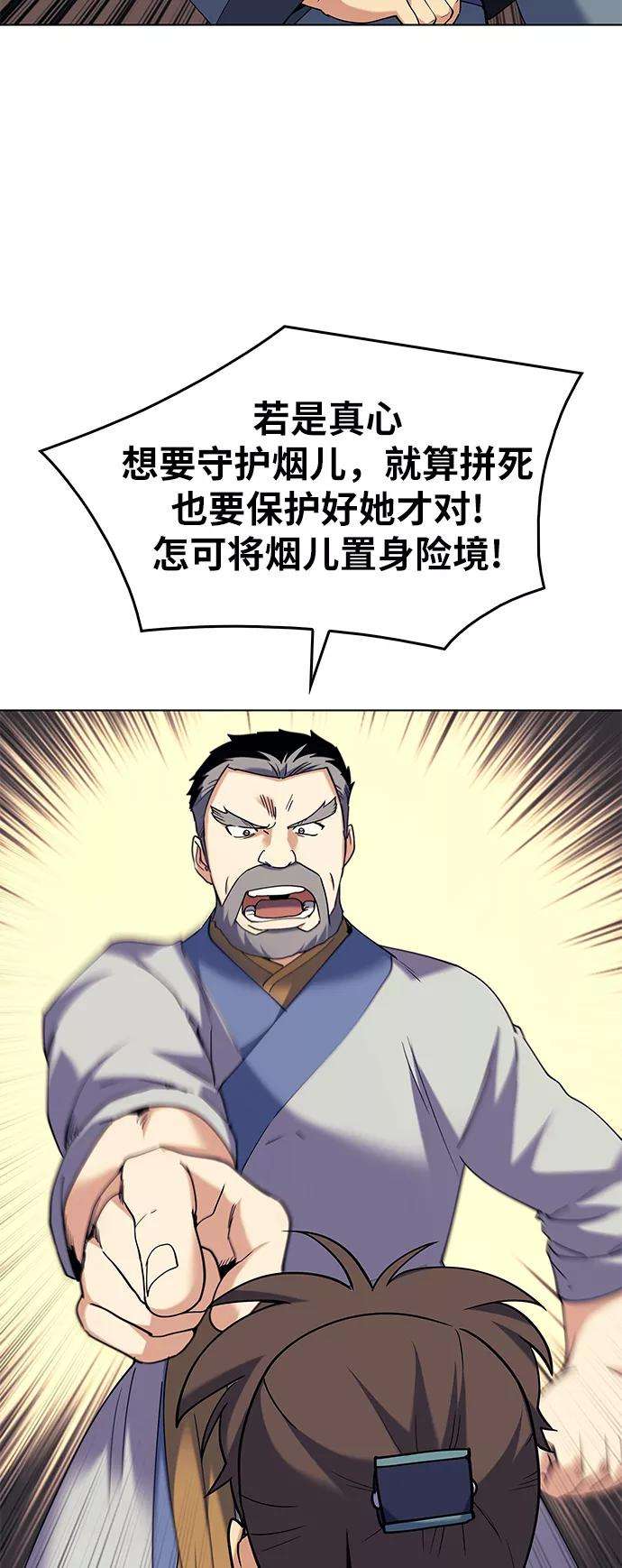 落乡文士传第63话 滕王阁血宴