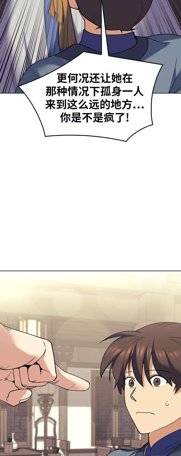 落乡文士传第63话 滕王阁血宴