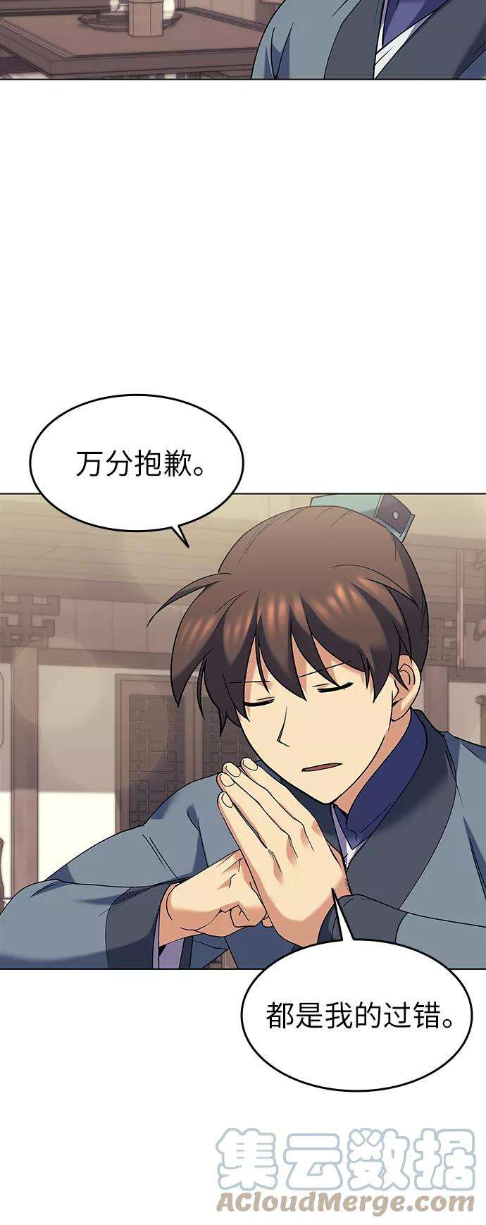 落乡文士传第63话 滕王阁血宴