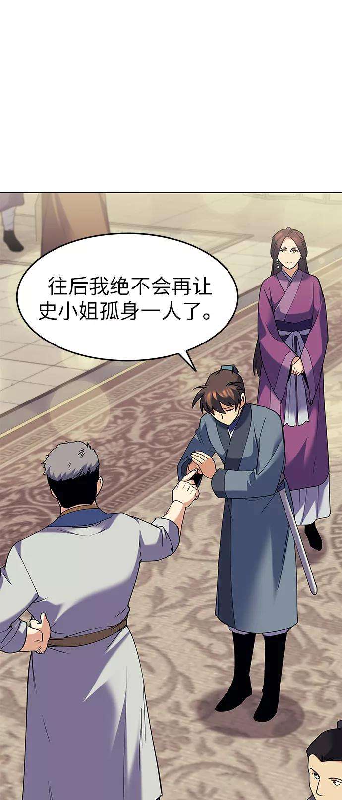 落乡文士传第63话 滕王阁血宴