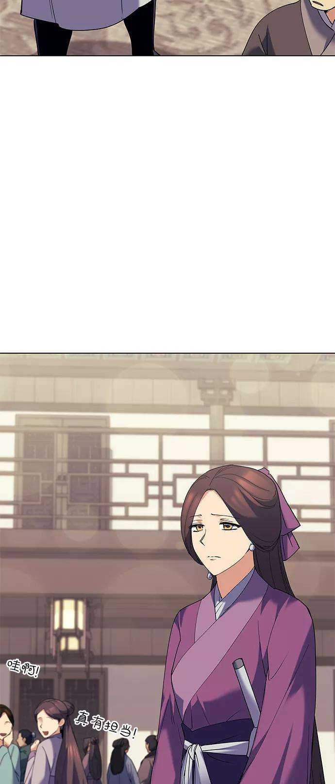 落乡文士传第63话 滕王阁血宴