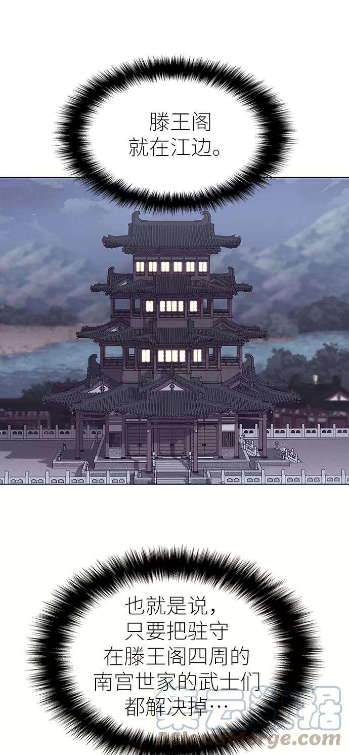 落乡文士传第63话 滕王阁血宴