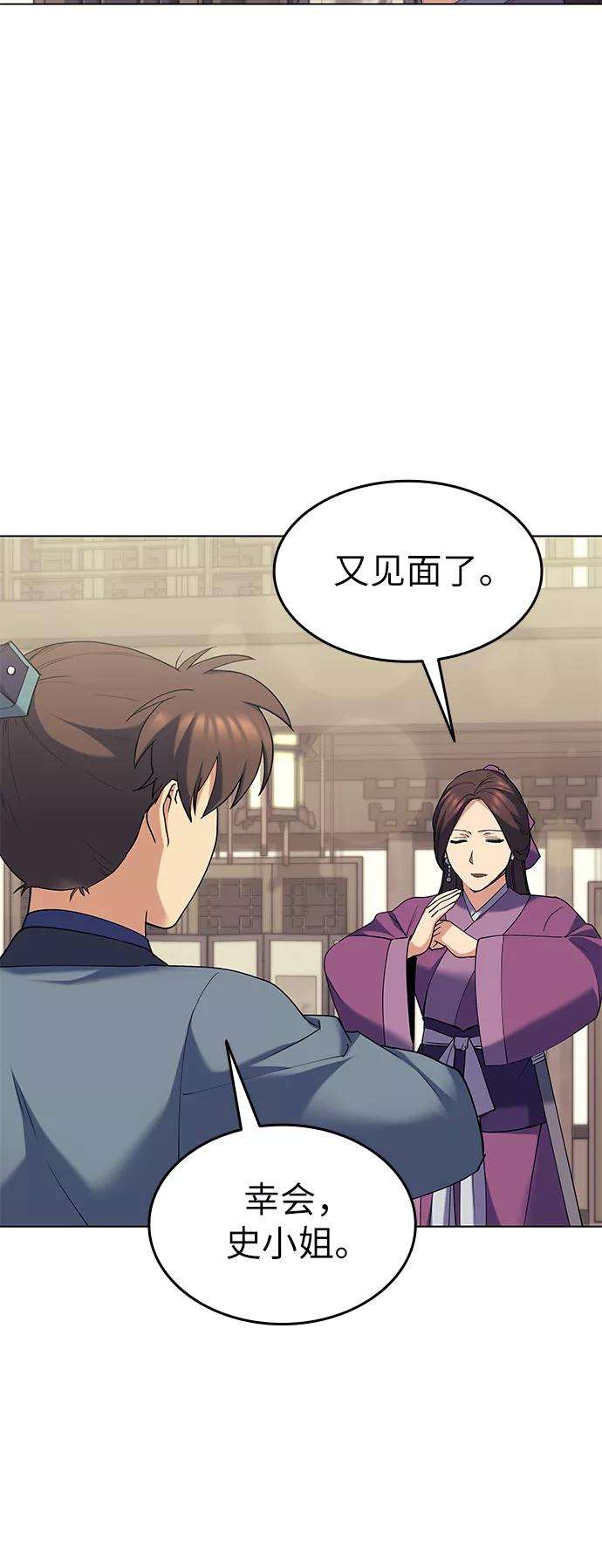 落乡文士传第63话 滕王阁血宴