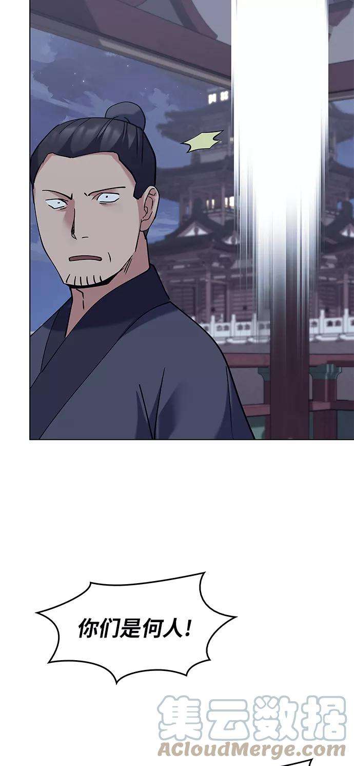 落乡文士传第63话 滕王阁血宴