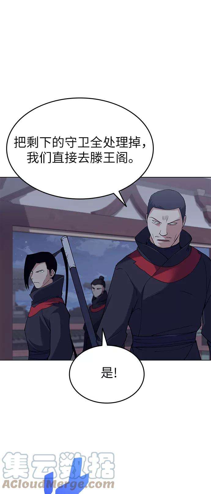 落乡文士传第63话 滕王阁血宴