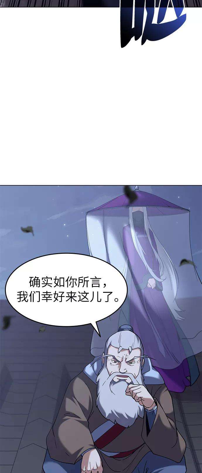 落乡文士传第63话 滕王阁血宴