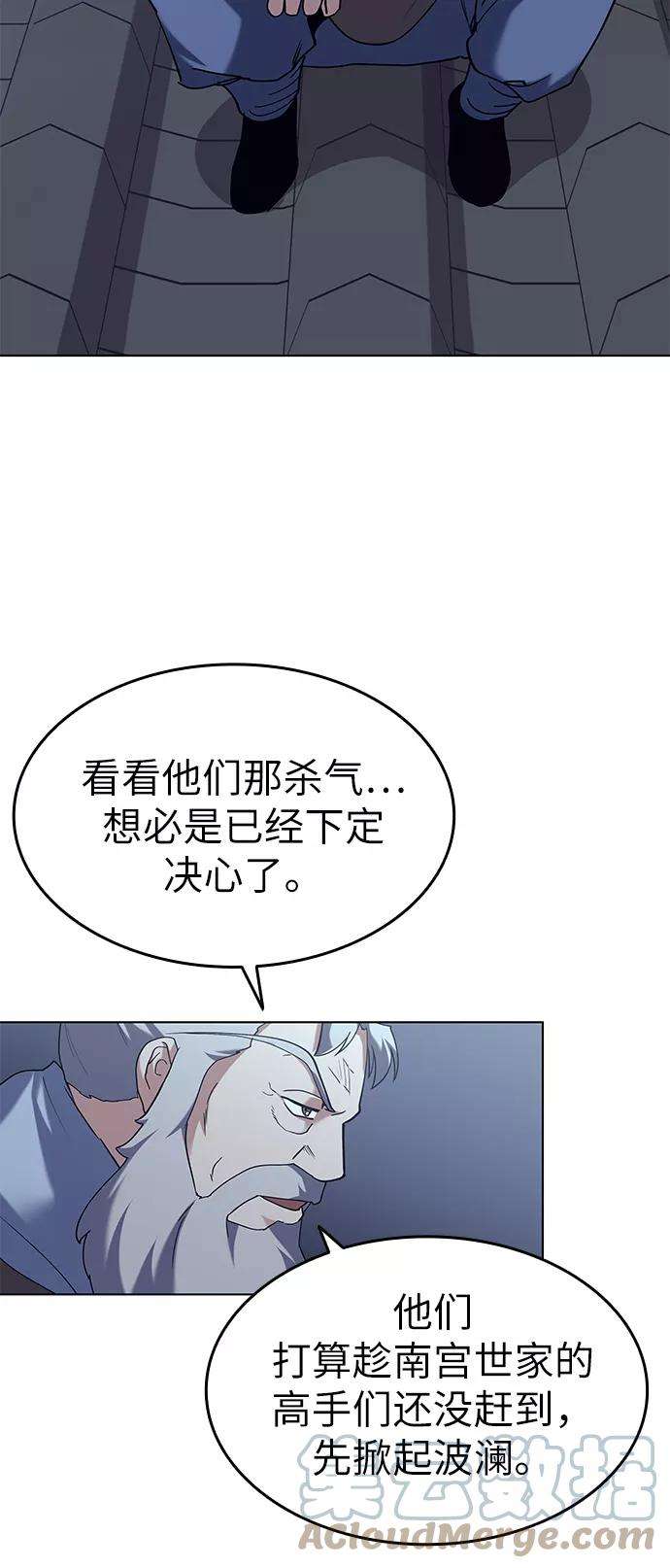 落乡文士传第63话 滕王阁血宴