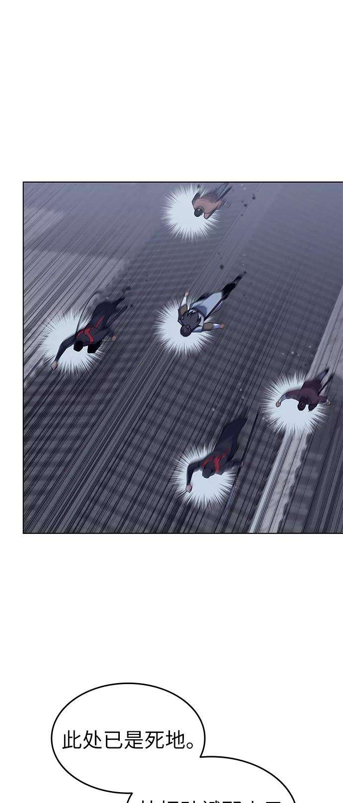 落乡文士传第63话 滕王阁血宴