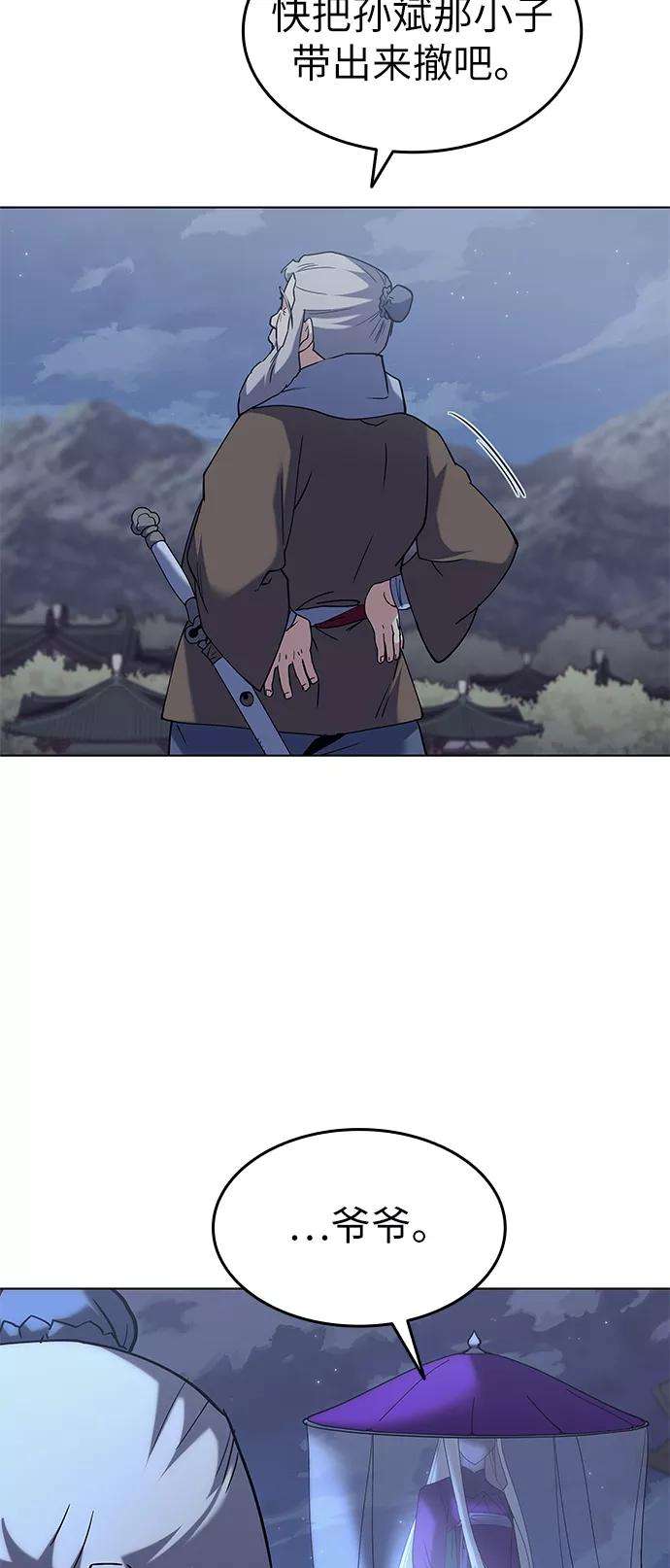 落乡文士传第63话 滕王阁血宴